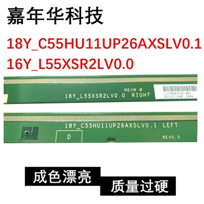 18Y_C55HU11UP26AXSLV0.1 LEFT 16Y_L55XSR2LV0.0 RIGHT 一对C54