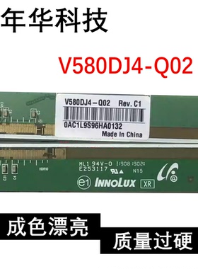 原装边板 V580DJ4-Q02 Rev.C1 一对CFO  NT60902H-C52J9A