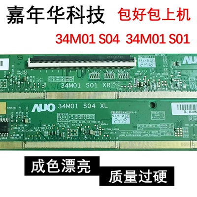边板 34M01 S04  34M01 S01 模块 NT65840B6H-C02A2ES 成色好A373