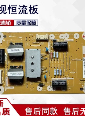 原装松下TH-42A400C TH-42AS600C背光恒流板TNPA5935 测试好 25