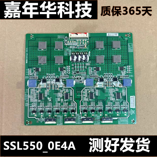 原装三星恒流板SSL550-0E4A  SSL550_0E4A测好发货65