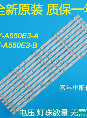 适用HY-A550E3-A 320588928电视灯条HY-A550E3-B 320618928 A1