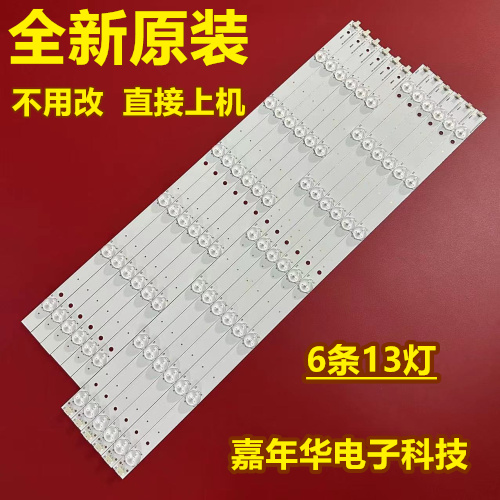 海尔LE55A5000灯条CRH-B5535351305R39AREV1.0 5L42IREV1.1B背光