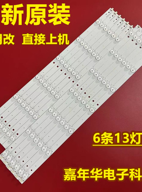 海尔LE55A5000灯条CRH-B5535351305R39AREV1.0 5L42IREV1.1 A39