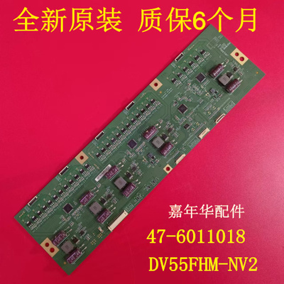 原装MPID5503拼接屏 DV550FHM-NV2恒流板 47-6011018 47-6011019