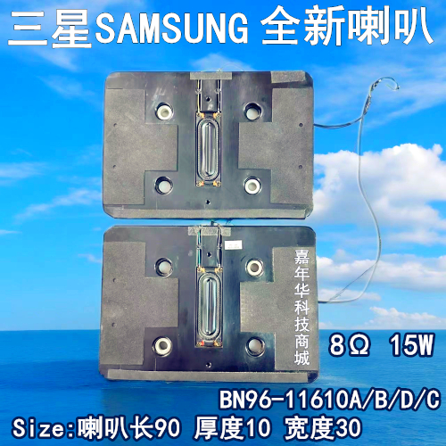 三星UA55B6000VF喇叭测好