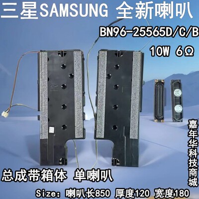 三星UA55F6400AJ喇叭三星UA55F6100AJ扬声器 BN96-25565C 6欧10W