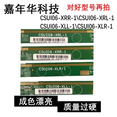 CSUI06-XRR-1\CSUI06-XRL-1\CSUI06-XLL-1\CSUI06-XLR-1 原装