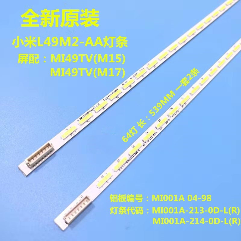 液晶电视L49M2-AA灯条MI001A-214-0D MI49TV(M15)背光灯