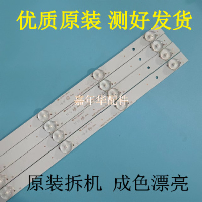 海尔LE40B310P LE40B3000W H40E12灯条K40D3535T041058U-Rev1.1GS