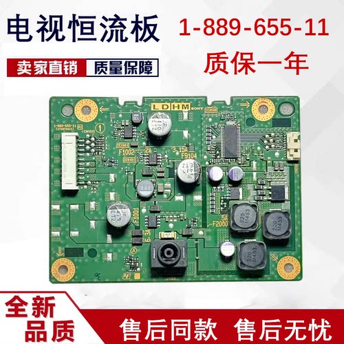 原装索尼KDL-48W600B 48WM15B高压板 恒流板1-889-655-11测好发