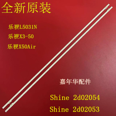 乐视L5031N L503IN灯条2D02051 2D02052屏TC500UDJ2QS5-X350