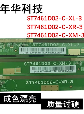 拆机边板ST7461D02-C-XL-3 /ST7461D02-C-XR-3 /ST7461D02-C-XM-3