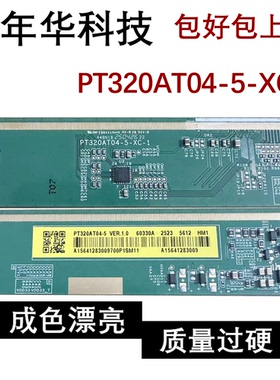 原型号 PT320AT04-5-XC-1 AST18811C-E212A 现货964