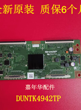全新 原装 夏普 CPWBX RUNTK DUNTK 4942TP ZK ZZ ZC ZF 逻辑板