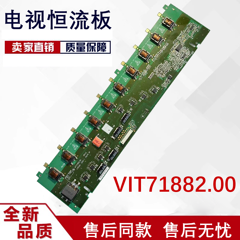 原装 TCL L37V10BE L37E9BD L37E19 高压板 VIT71882.00 背光板