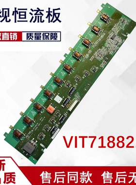 原装 TCL L37V10BE L37E9BD L37E19 高压板 VIT71882.00 背光板