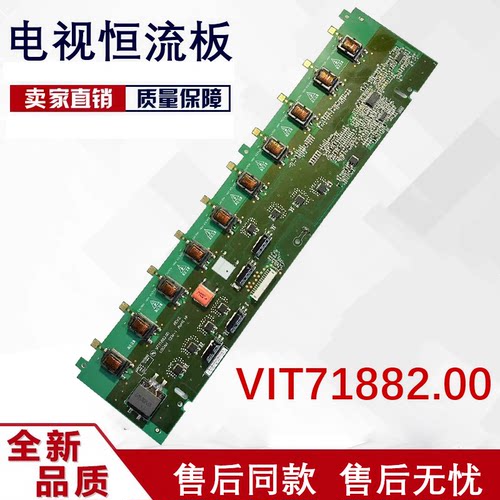 原装 TCL L37V10BE L37E9BD L37E19 高压板 VIT71882.00 背光板
