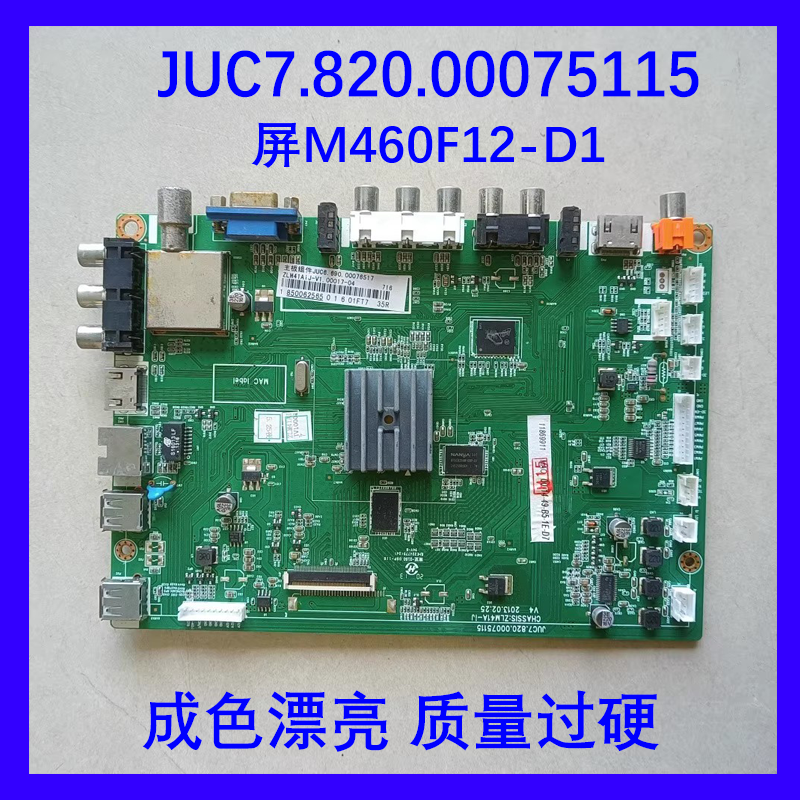 原装 长虹3D46C2000I主板JUC7.820.00075115屏M460F12-D1-A 现货