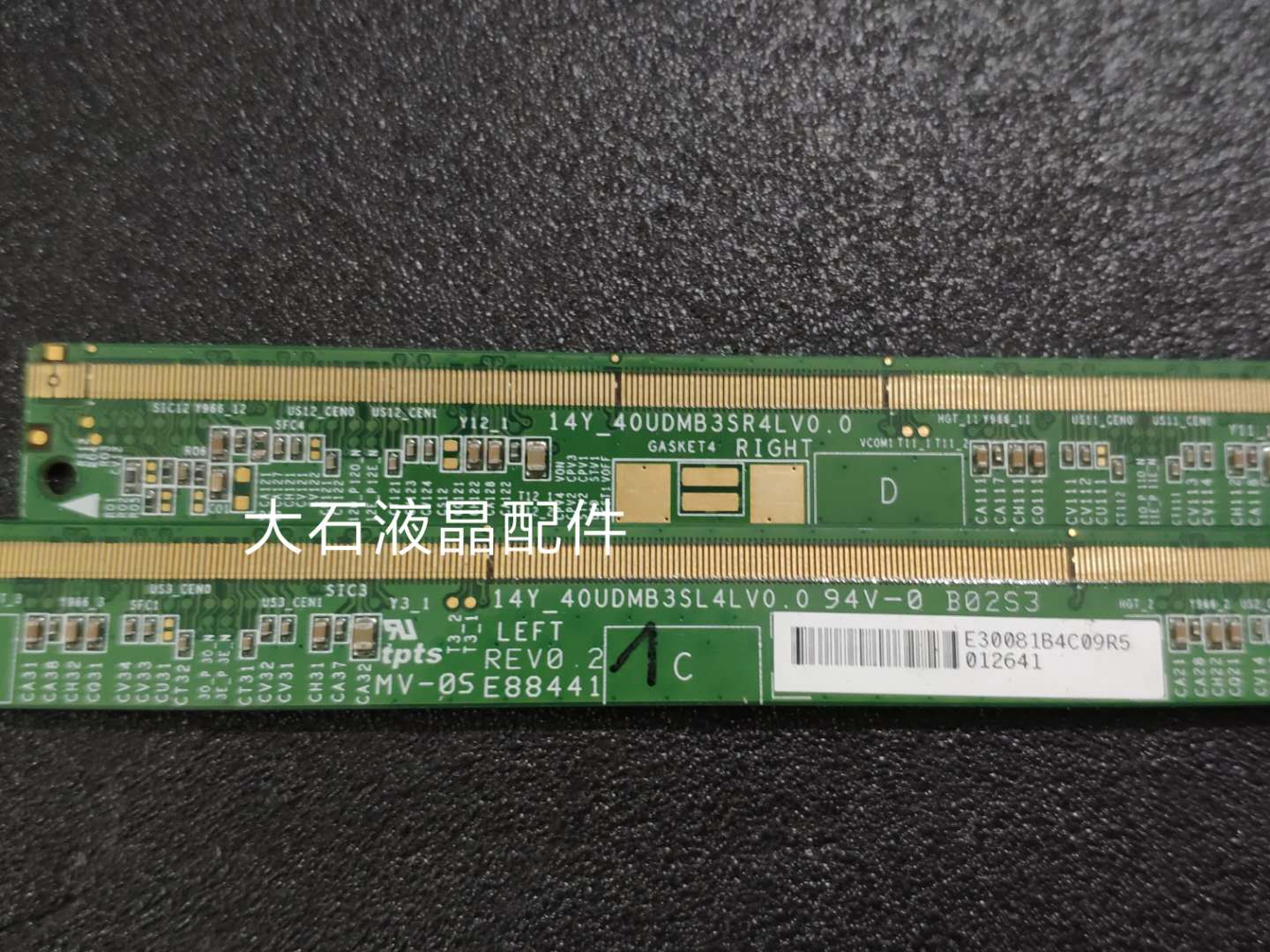 11原装边条 14Y-40UDMB3SL4LV0.0 14Y-40UDMB3SR4LV0.0 一对