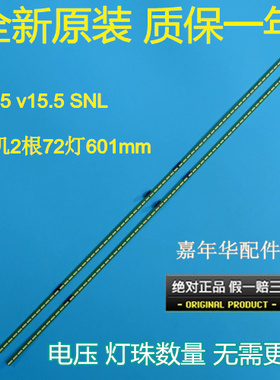 飞利浦55PUF6250/T3灯条6922L-0174A/55“ V15.5 SNL UD REV0.1