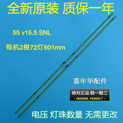 全新原装电视灯条测好发货