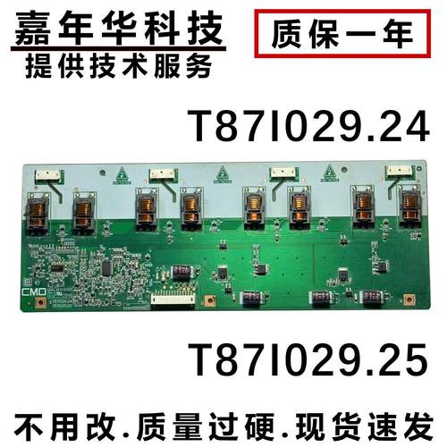 海尔L32R1B T871029.24 T87I029.25背光板T87I029.24 V315B6-L02