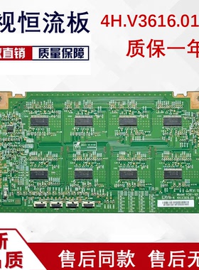 原装索尼KDL-60W850B KDL-70W850B恒流板V361-101 4H.V3616.011/A