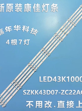 康佳LED43K1000A 43S2 43F1000 43E330C灯条35023464 3502302背光