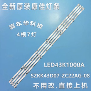 康佳LED43K1000A 43S2 43F1000 43E330C灯条35023464 3502302背光