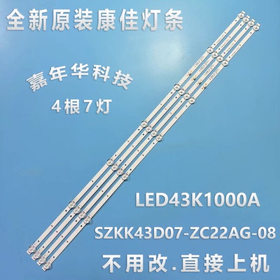 康佳LED43S2A灯条LED43K1000A 35023464 KDL43JT662A 35023463