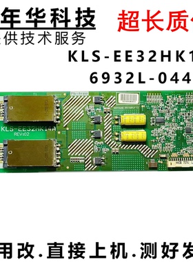 康佳LC32DT08AC LC32CT36AC高压板KLSEE32HK14 6632L-0443B 0420A