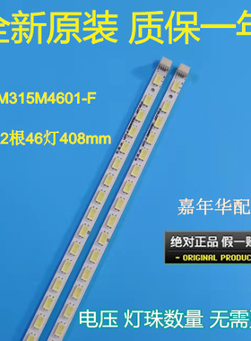适用创维32E15HR 32E60HR灯条LBM315M4601-F-1(HF)屏SEL315V2-S00
