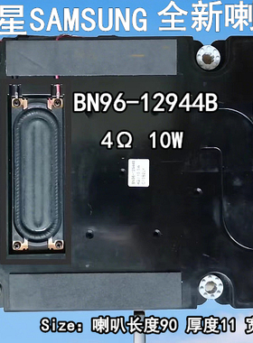 全新三星电视机UA32C4000P喇叭 BN96-12944C/B BN96-12941A扬声器