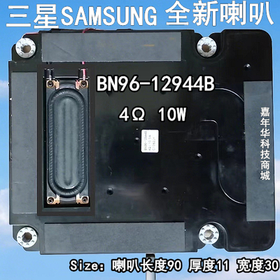 喇叭BN96-12944C测好发货
