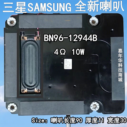 喇叭BN96-12944C测好发货
