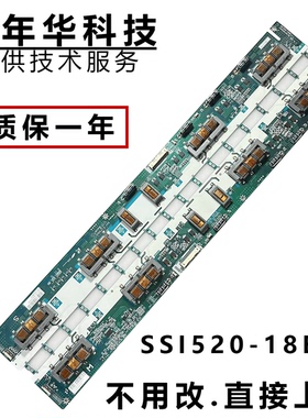 原装长虹 LT52720F康佳 LC52DT08DC高压板SSI520-18B01 INV52N18B