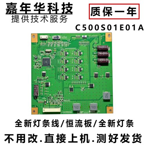 原装创维50E690U 50E6CRD 50E550E背光高压恒流板C500S01E01A