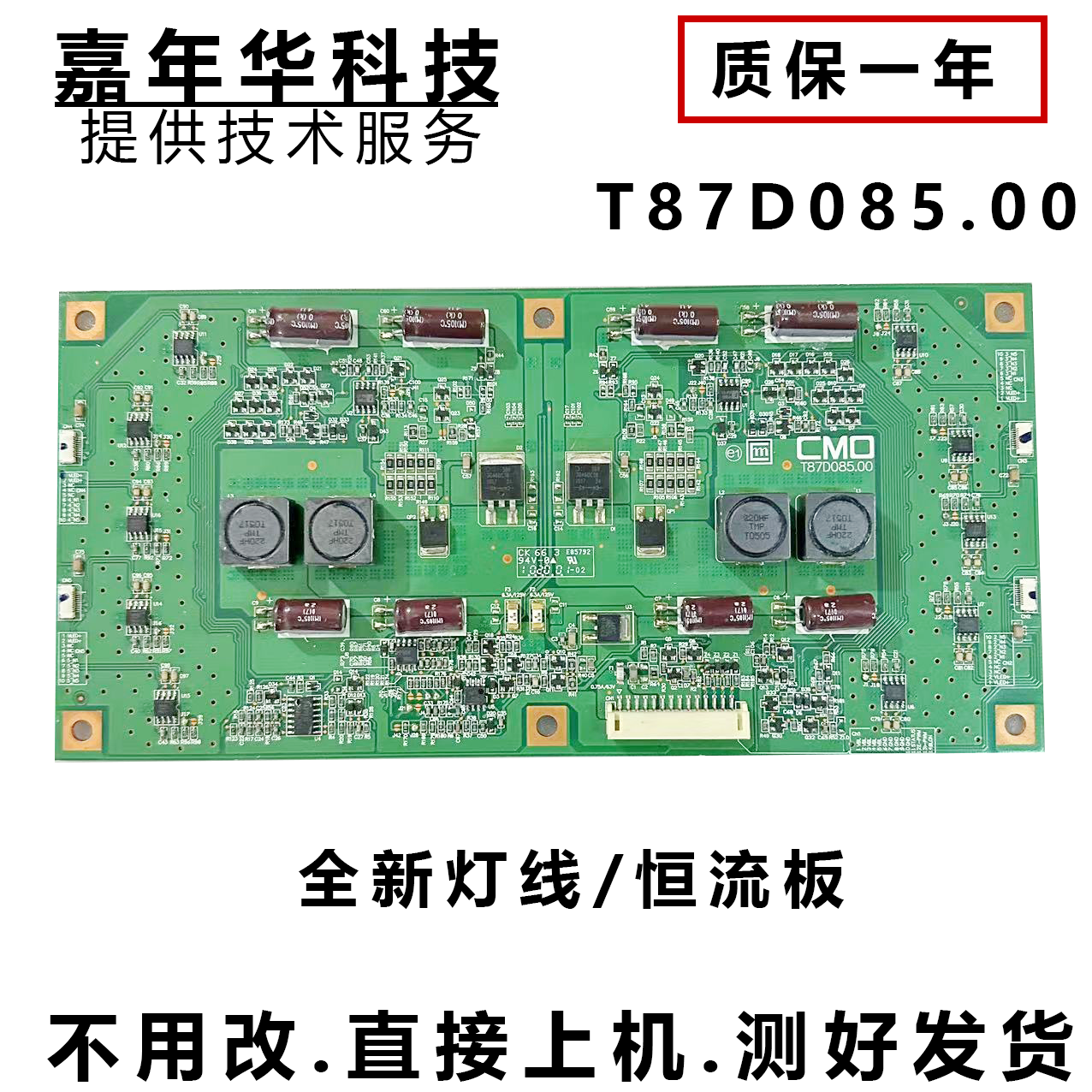 康佳LED46IS95N 海信LED46T28GPN恒流板T87D085.00 测好新排线D37
