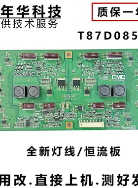 康佳LED46IS95N 海信LED46T28GPN恒流板T87D085.00 测好新排线D37