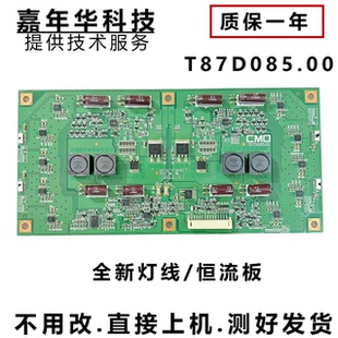 康佳LED46IS95N 海信LED46T28GPN恒流板T87D085.00 测好新排线D37