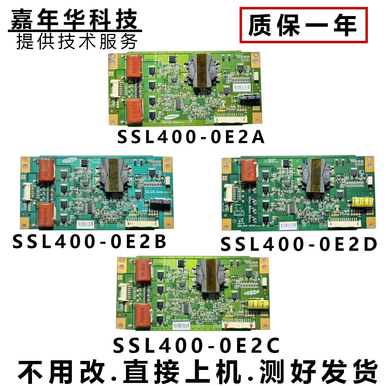 恒流板SSL400-0E2C测好发
