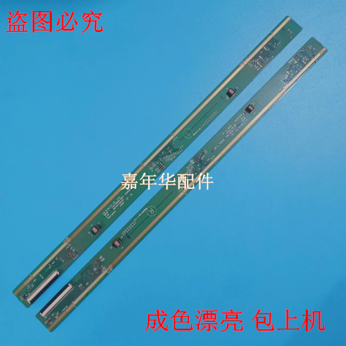 LG边板 6870S-0634C 6870S-0633C一套