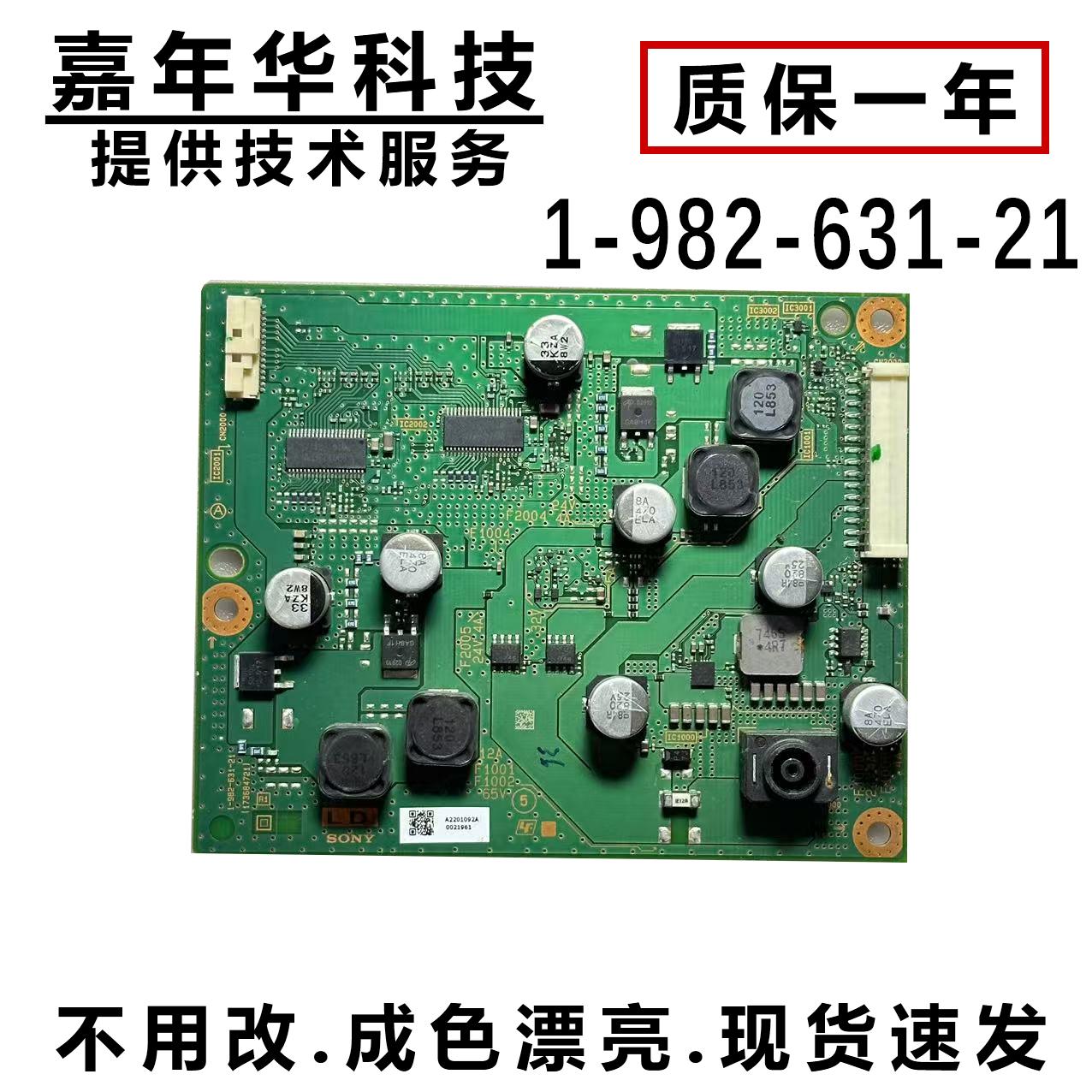 恒流板1-982-631-21测好发货