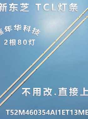 适用东芝46L1305C 08C灯条T52M460354AI1ET13E55-1SC 4C-LB4684-P