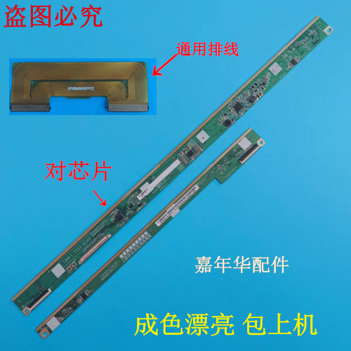 原装电视边板TAB测好发货
