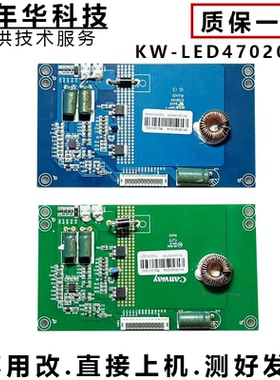 原装恒流板KW-LED470201A测好发货