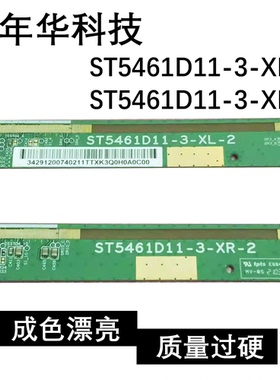 包好原装边板ST5461D11-3-XL-2 ST5461D11-3-XR-2一对价70