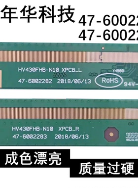 原装边板 47-6002282/47-6002283 一对TAB 8157-RCYC7