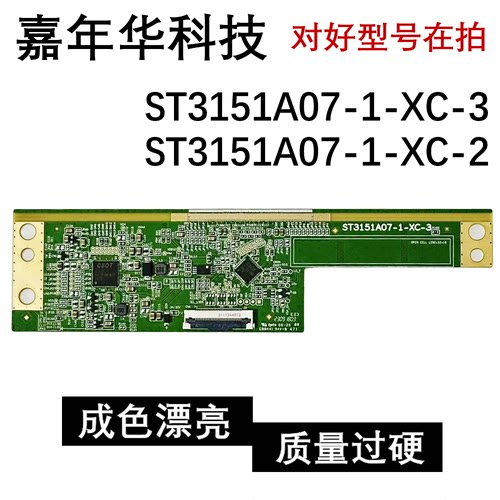 原装包好 ST3151A07-1-XC-3/ST3151A07-1-XC-2  Ver.2.3